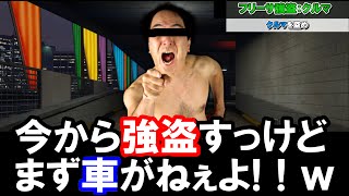 【GTA5】 銀行強盗を2人(男女)で実況！ #2　- グランド・セフト・オート V オンライン HEIST アップデート