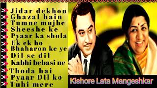 Kishor Kumar Hindi songs | Lata mangeshkar Hindi Songs | Best Of Kishor Kumar | किशोर कुमार संगीत
