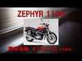 2023年zephyr全排気量平均価格比較