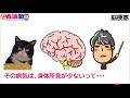 【ミルクボーイ風漫才】（推奨1.5倍速）先に言えよ！じゃあ脳梗塞じゃないじゃないか‼