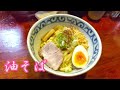 秋田県大仙市ラーメンコレクション no.01～17 2021年～22年