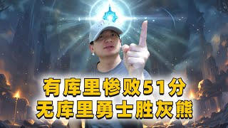 有库里惨败51分无库里勇士力克灰熊，勇士到底怎么了？#nba #篮球 #勇士 #灰熊 #库里 #体系明珠史蒂芬