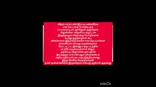 இனி நோ சினிமா.ஐயோ!! விஜய் மாமா ஏன் இப்படி பண்றீங்க” ட்ரெண்டாகும் கேரள சிறுமியின் viral video#shorts