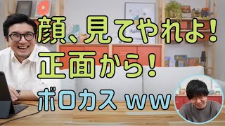 ぺーさんの好きそうな事に偏見が止まらない鉄塔さん ww【三人称・切り抜き】【雑談・ラジオ】