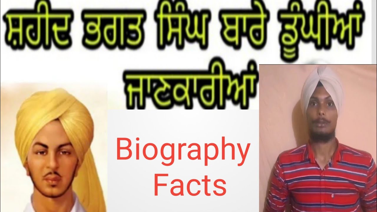 Shaheed Bhagat Singh Biography In Punjabi | Bhagat Singh ਬਾਰੇ ਡੂੰਘੀਆਂ ...