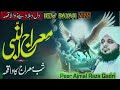 shab e mairaj ka waqia bayan peer ajmal raza qadri shabe meraj bayan 2025