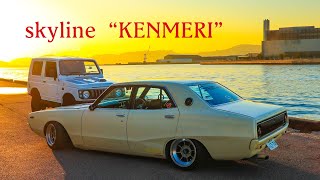 元…ほらほうよ　ヨンメリ紹介【ハヤシレーシング】スカイライン　ケンメリ　　GC110 Japanese old car. nissan skyline kenmeri