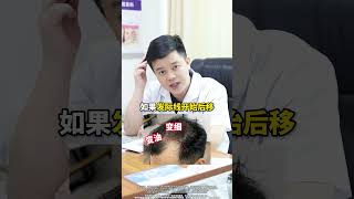 男性不想脱发更严重，这三个坏习惯别再做了！ 脱发 男性雄脱 硬核健康科普行动  生发 掉头发