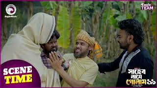 Shaheb Name Golam 19 | সাহেব নামে গোলাম ১৯ | Islamic Natok 2025 | Eagle Team |Scene Time| Natok Clip