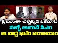 Vijayawada Public Opinion About Who Will Win in AP 2024 Elections : PDTV News