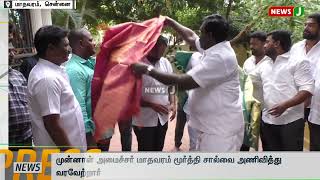 மாற்று கட்சி  நிர்வாகிகள் அதிமுக கழகத்தில் இணைந்தனர் | NewsJ