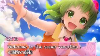 【GUMI】SUPER☆VACATION【TankutotsuP】