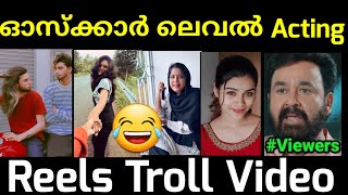 റീൽസിലെ പുതിയ Trend!! Reels Troll video||Faju Trolls||