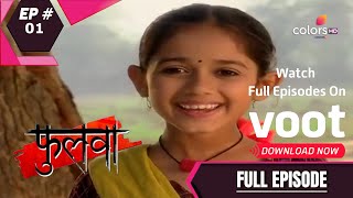 Phulwa | फुलवा  | Ep. 1 | Young Phulwa Helps Her Father | फुलवा ने की अपने पिता की मदद