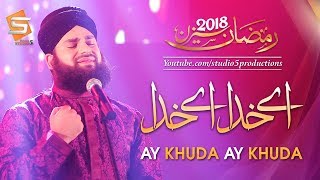 Ay Khuda Ay Khuda | New Ramzan Naat | Hafiz Ahmed Raza Qadri | Studio5