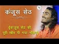 कंजूस सेठ की पूरी खीर पी गया नौकर...by St.Kriparam ji