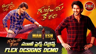 GUNTUR KAARAM FLEX BANNERS | Mahesh Babu | Trivikram | Sreeleela | Guntur Kaaram | Flex Banners