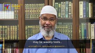 📝 ரமலானில் மட்டும் கடவுள் ஏன் சாத்தானை பிணைக்கிறார் - டாக்டர் ஜாகிர் நாயக்