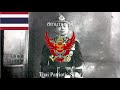Thai Nationalist Song - 