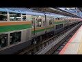 e233系3000番台・e231系1000番台宮ヤマu627編成 横コツs 07編成横浜駅発車