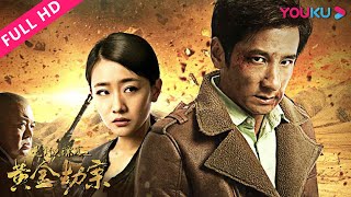 ENGSUB【荒野大镖客之黄金劫案 Guns Killer And Gold】西部黑帮与赏金猎人夺金对决！ | 2017悬疑惊悚片 | 张野/郑惜月/王胜 | YOUKU MOVIE | 优酷电影