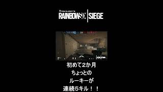 【R6S】「ルーキーが５キル！！」byゆう 【ワンゲーム船橋】 #Shorts