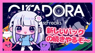 【GITADORA】Vシリーズで引退した人のギタフリ！ ＃ 43