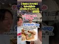 イタリア語勉強しアーモ！ 11【ラ•トリプレッタ ナポリピッツァ専門店】 武蔵小山 napoli pizza 料理