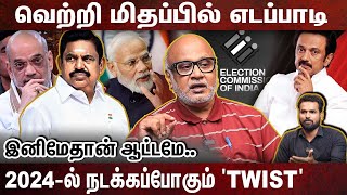 ஸ்டாலின் இதை செய்யாவிட்டால்... எச்சரிக்கும் மணி.! - Journalist Mani | Political | Aagayam Voice