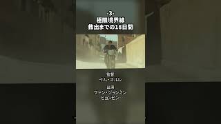 【10月③】本日公開する注目の作品６ #映画紹介 #予告編 #新作