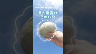 【ローソン】夏のあんぱん「ラムネホイップあんぱん」が新発売♪