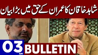 Shahid Abbasi speaks in favor of Imran Khan | Dunya News Bulletin 03:00 AM | 26 February 2023