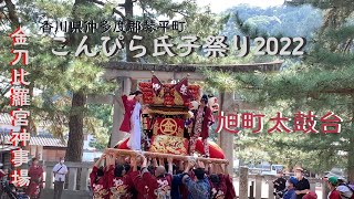 琴平・榎井地区ちょうさ祭り2022   ⑮