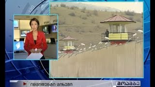 ინციდენტი გლდანის ციხეში - სახალხო დამცველი ადმინისტრაციის წევრების დასჯას ითხოვს