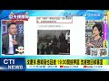 柯文哲被求刑28年半 館長「我很驕傲，我沒有挺錯人」 柯文哲辛苦了｜蔡正元.介文汲.黃敬平.施正鋒深度剖析【麥玉潔辣晚報】精華版 @中天新聞ctinews