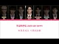 中字翻譯 認聲 sf9 에스에프나인 puzzle 歌詞