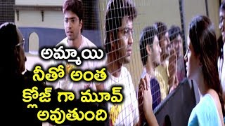 ఏంటి అమ్మాయి నీతో అంత క్లోజ్ గా మూవ్ అవుతుంది | 2018 Latest Movie Scenes | Allari Naresh | MTC