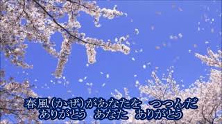 【新曲】桜（愛しい人へ）山本和恵：カバー後藤ケイ