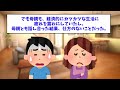 【2ch馴れ初め】毎朝俺のパン屋に来る美人な女子大生に、閉店することを伝えた結果【ゆっくり】