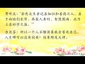 卢台长【节目录音】佛陀依因果规律解说众生的差异