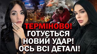 ЧІТКО БАЧУ ДАТИ І МІСЦЯ УДАРІВ! ТРИМАЙТЕСЯ! ЩО ПЛАНУЄ ВОРОГ? - ВІДЬМА МАРІЯ ТИХА