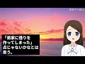 義兄嫁「歯医者に行くから子供お願い！」私「え？！ちょっと！あっ・・」→義兄「言えば半休取ったのに何やってる！？」義兄嫁「仕事中の人を呼ぶなんて私さん酷い！」【修羅場】