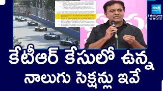 FIR Filed In KTR By ACB Over Formula E-Car Race Case | CM Revanth Reddy | @SakshiTV