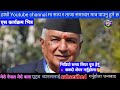 बिहानै आफ्नै बाबुले आफ्नै छोरीलाई यो के गरे हेर्नु balen shah news today rabi lamichhane nepali news