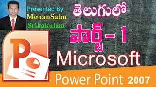 Microsoft Power Point 2007 Lesson # 1/3 in Telugu Tutorial