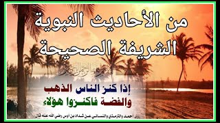 وصية الرسول ﷺ لشداد ابن أوس \