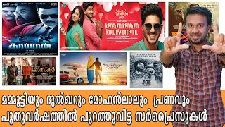 2019 ലെ സിനിമാസർപ്രൈസുകൾ തകർത്തു | 2019 Upcomng Movies | filmibeat Malayalam