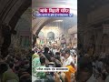 बांके बिहारी मंदिर#song #श्रीkrishna #krishna