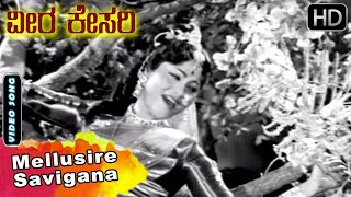 Mellusire Savigana | Dr.Rajkumar and Leelavathi Classic Songs | Veera Kesari Kannada Movie Songs