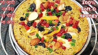 ना आटा ना मैदा ना चीनी ना अंडा, एकदम सॉफ्ट स्पंजी टेस्टी केक | no oven, eggless vanilla sponge cake